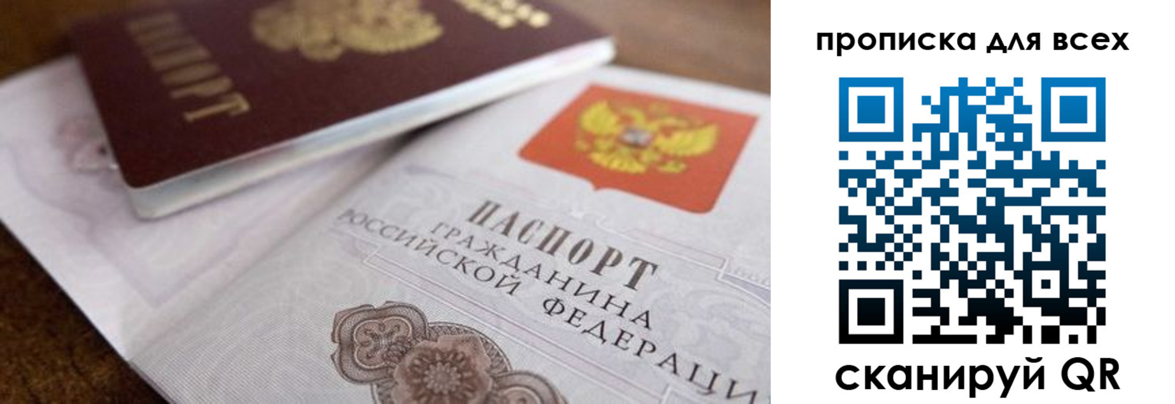 где прописаться в Осинниках