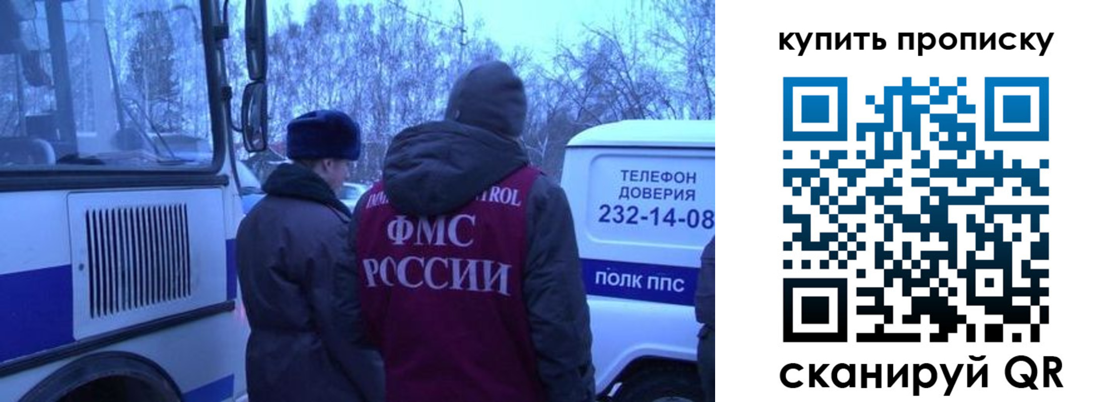 временная регистрация для школы в Осинниках